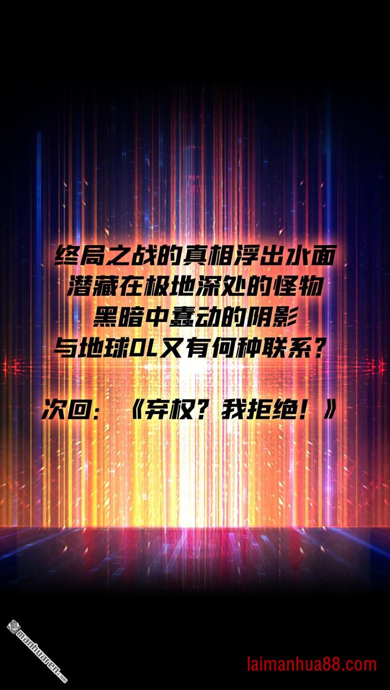 第554话 黑暗的诱惑 第59页