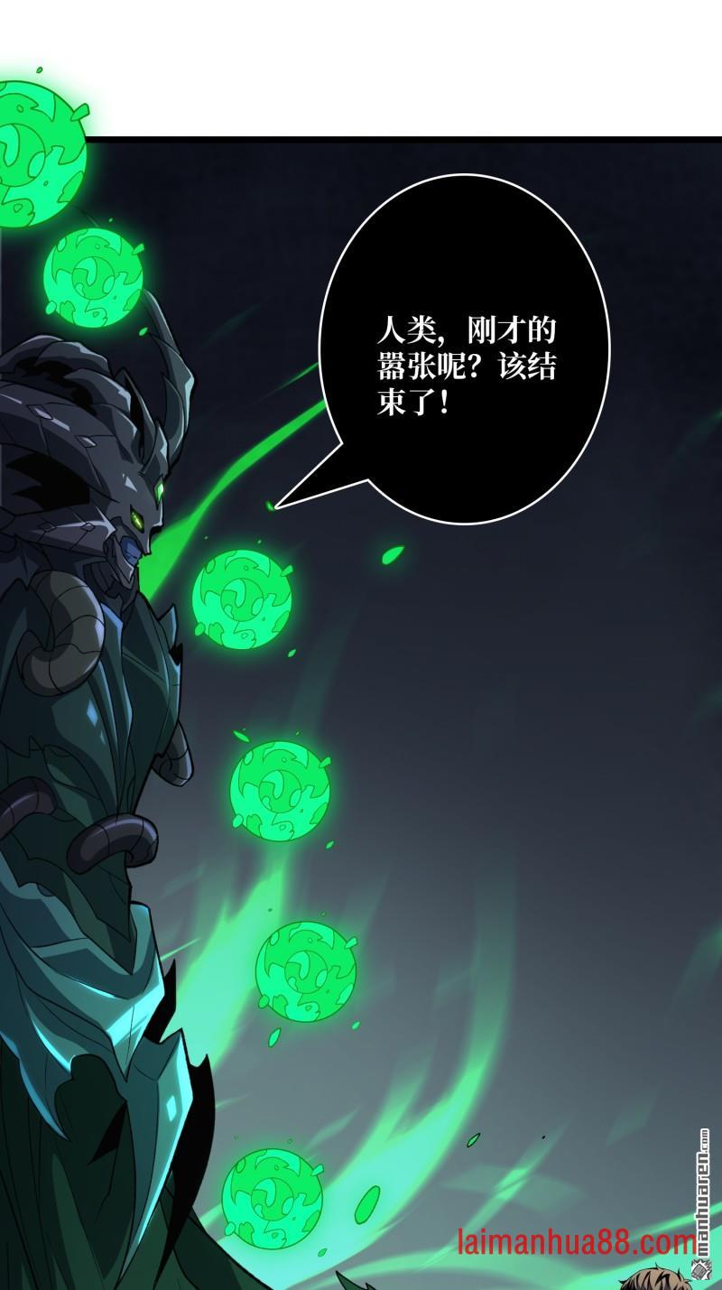 第540话 暴走猛虎 第3页