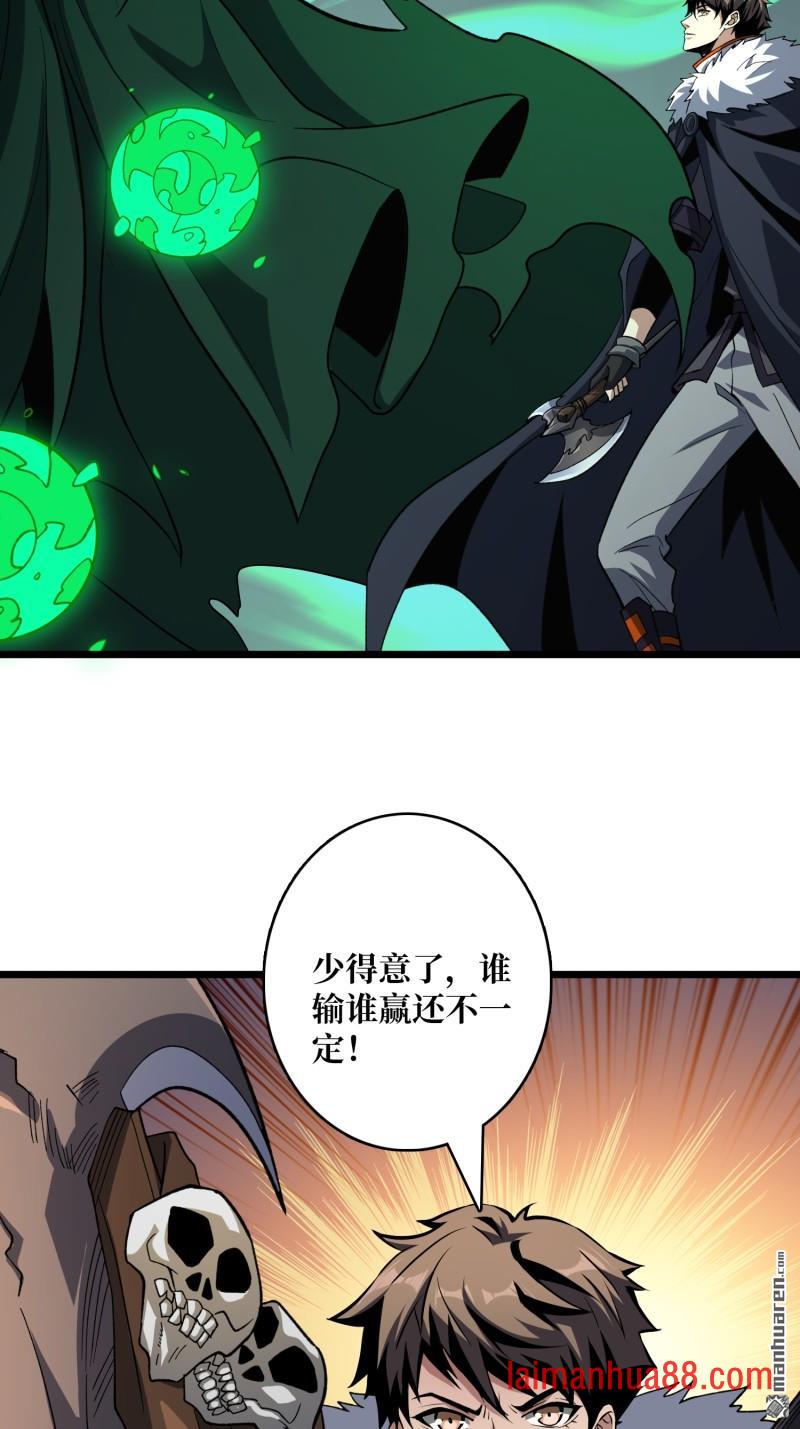 第540话 暴走猛虎 第4页