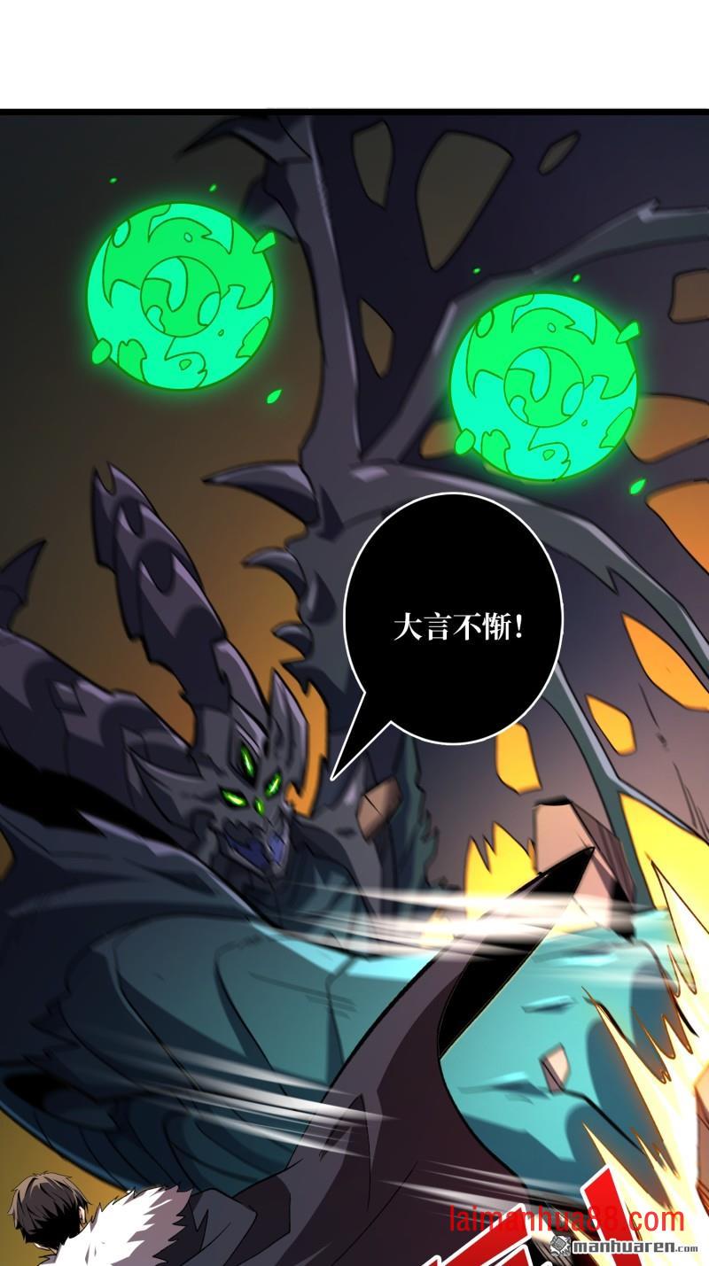第540话 暴走猛虎 第6页
