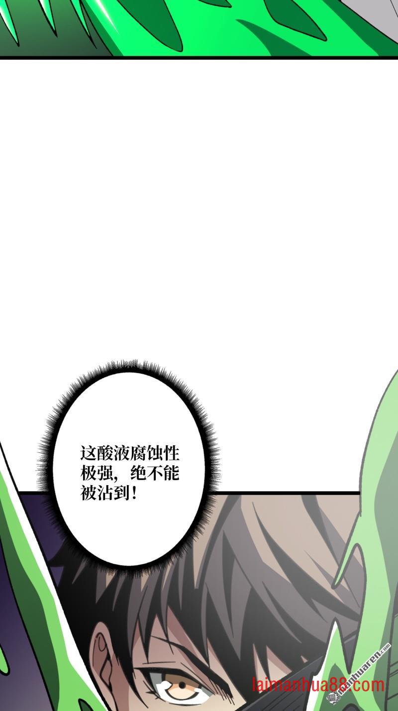 第540话 暴走猛虎 第11页