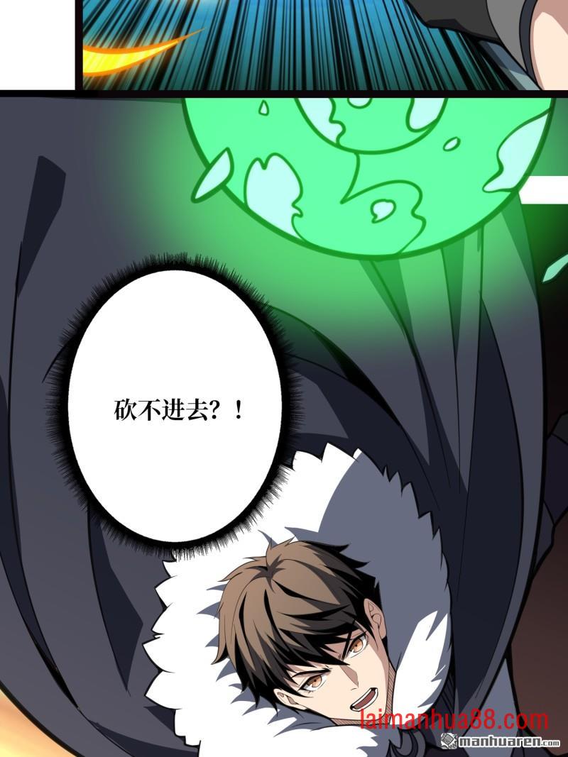 第540话 暴走猛虎 第15页