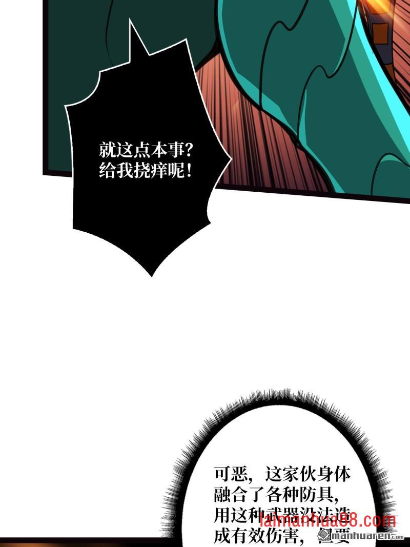 第540话 暴走猛虎 第19页