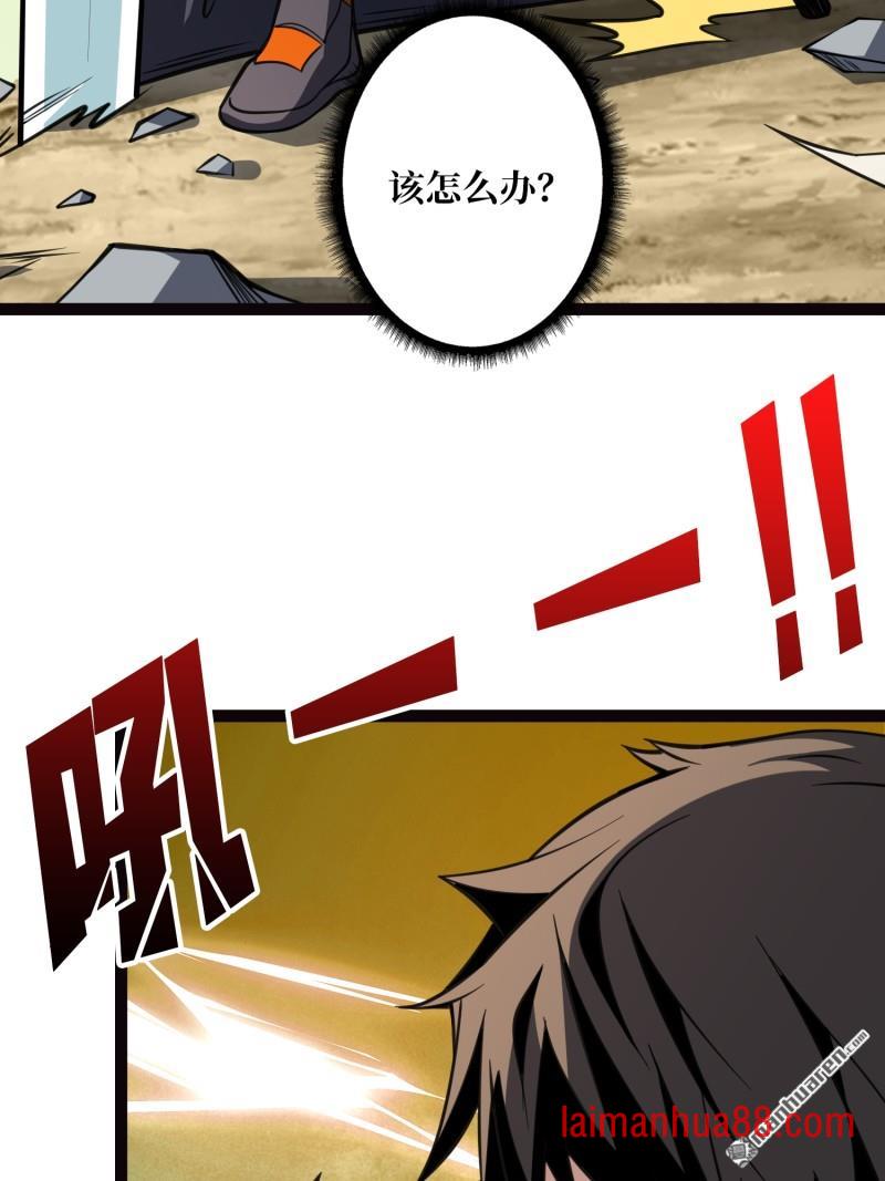 第540话 暴走猛虎 第21页