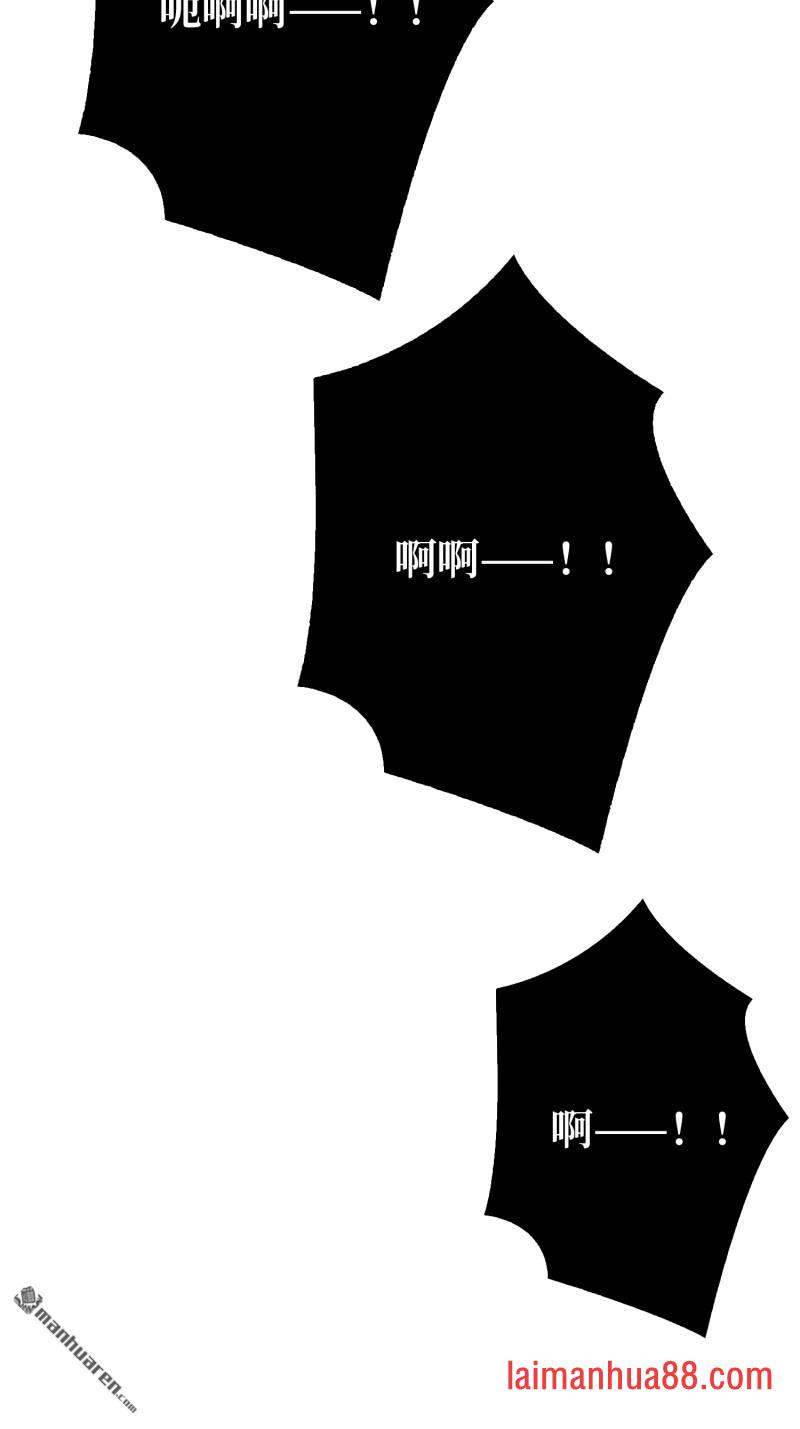 第540话 暴走猛虎 第29页