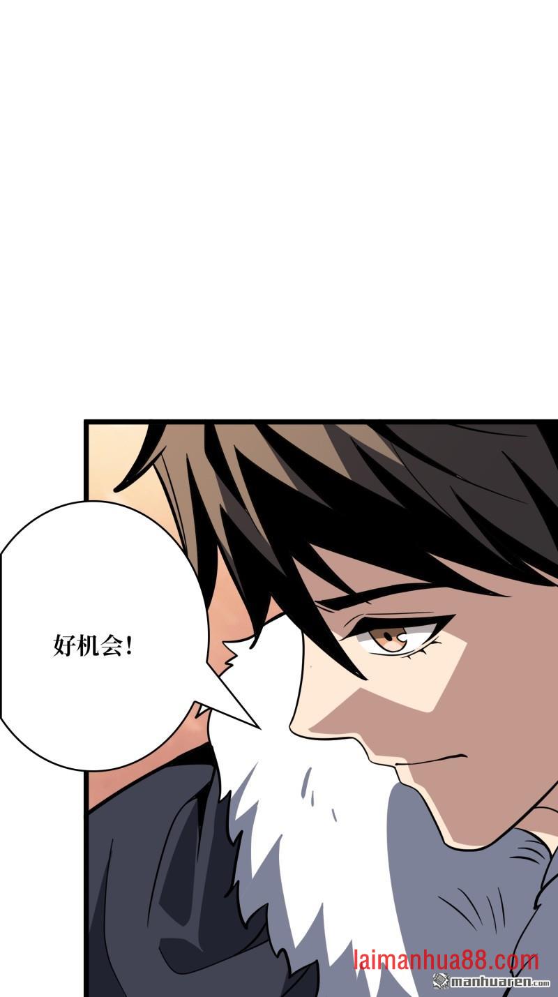 第540话 暴走猛虎 第30页