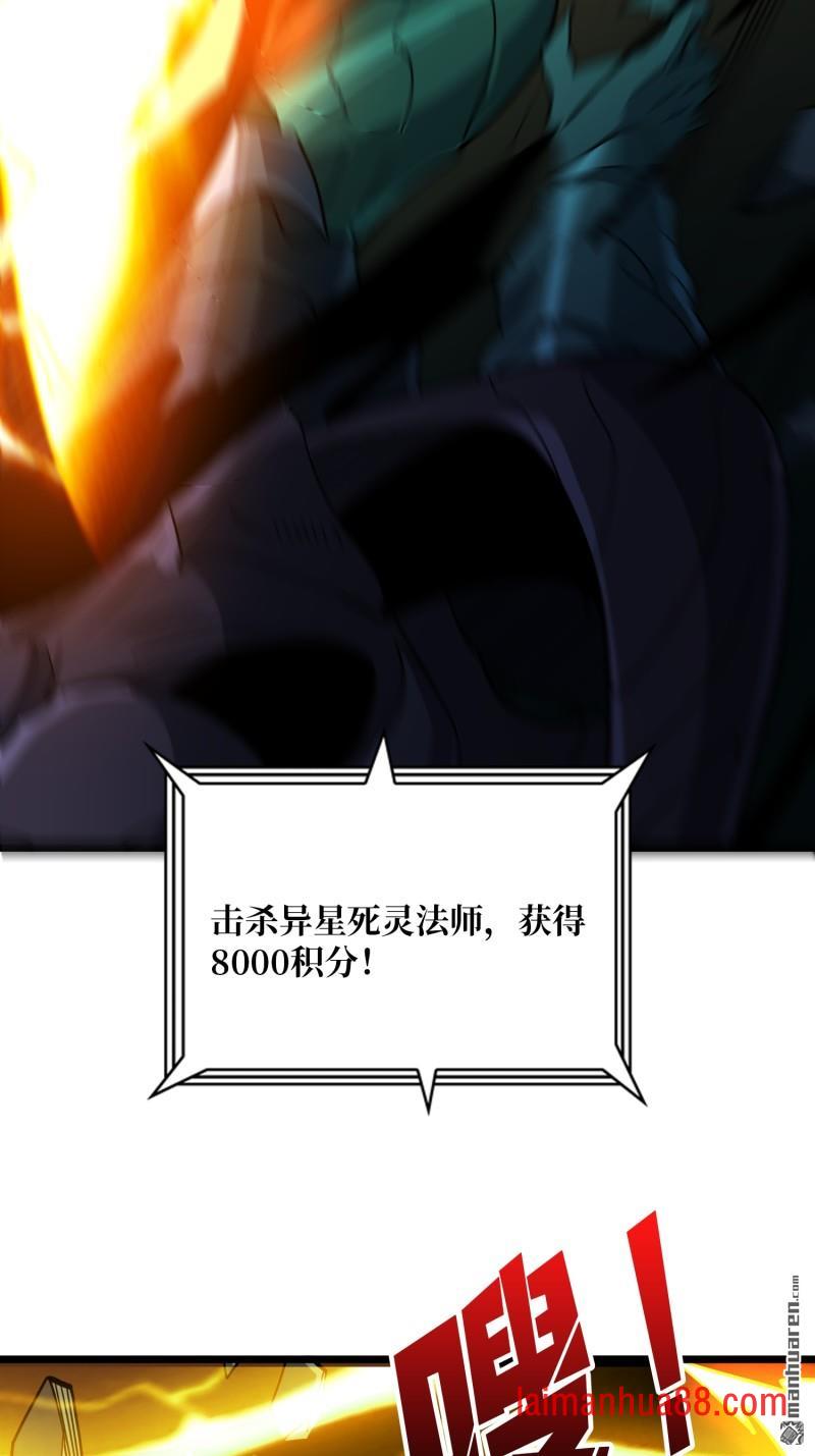 第540话 暴走猛虎 第35页