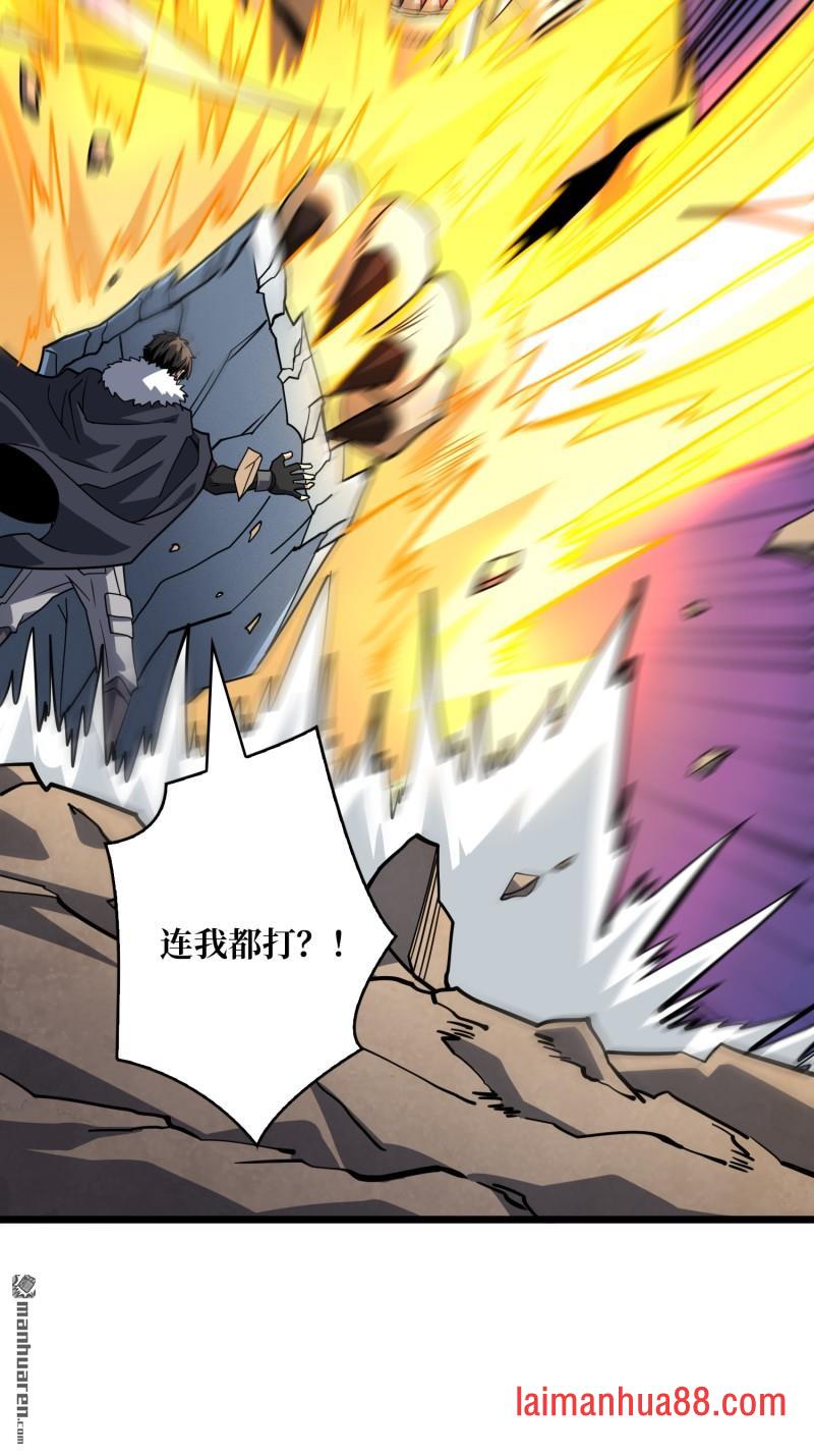 第540话 暴走猛虎 第38页