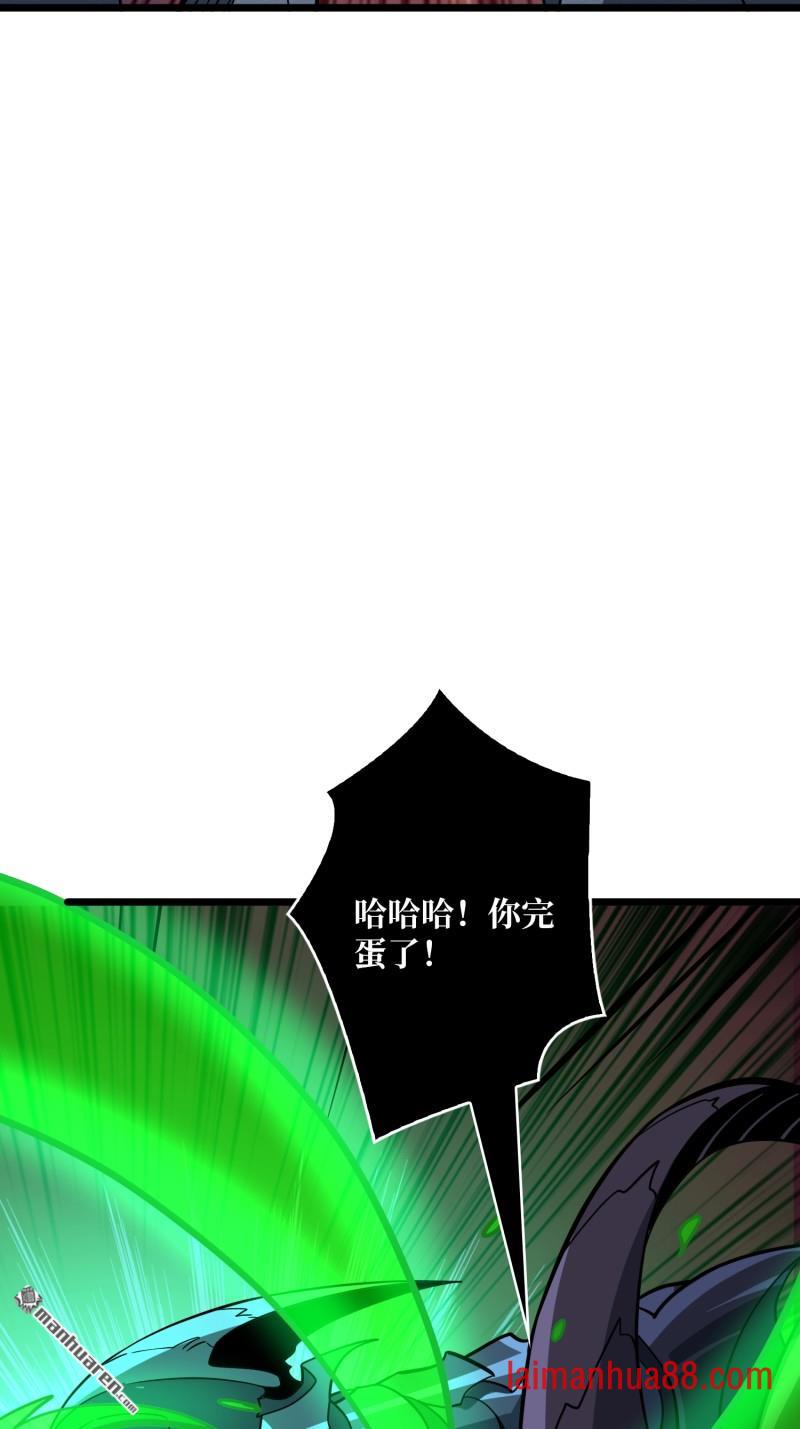 第540话 暴走猛虎 第40页