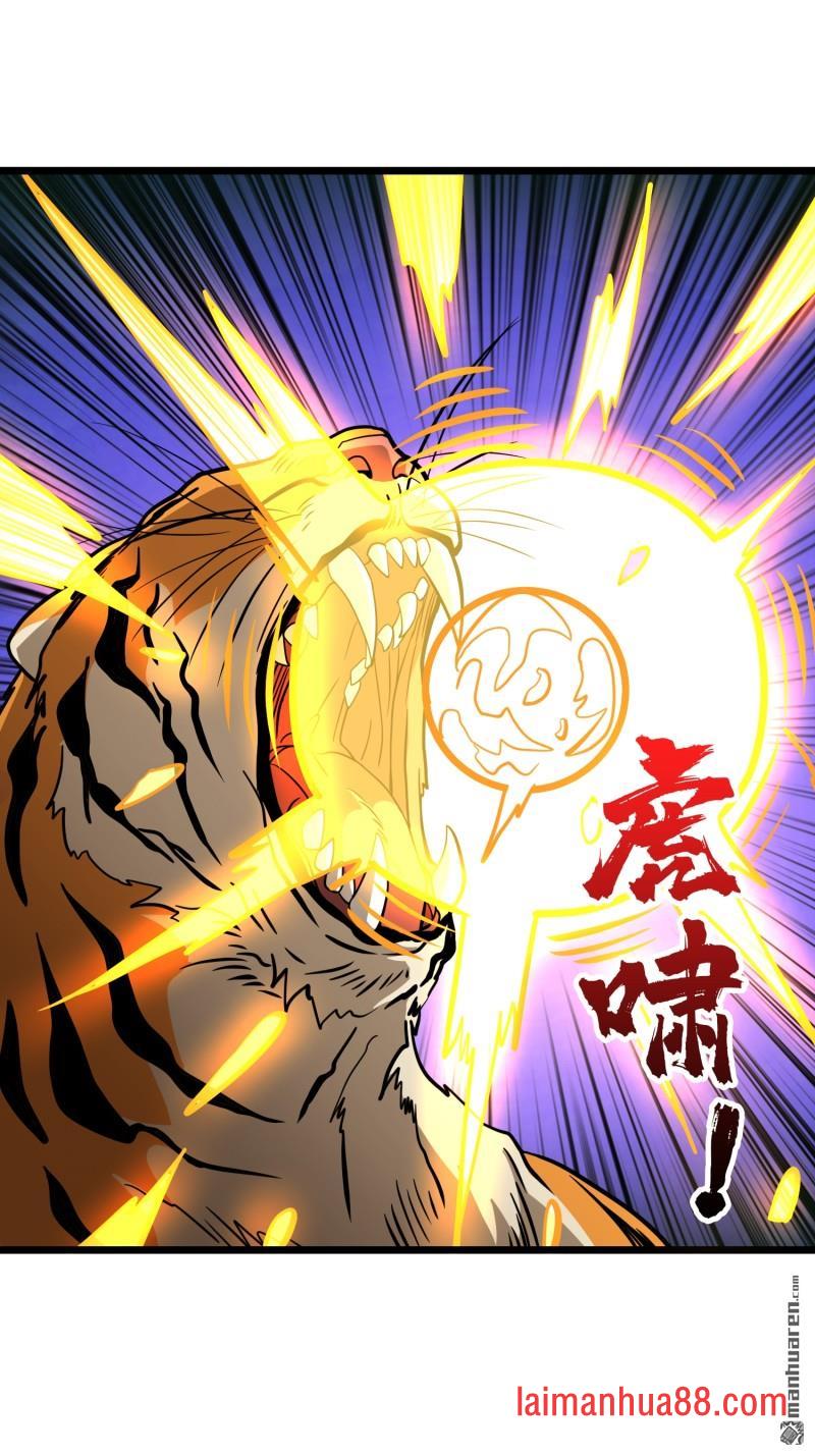 第540话 暴走猛虎 第44页