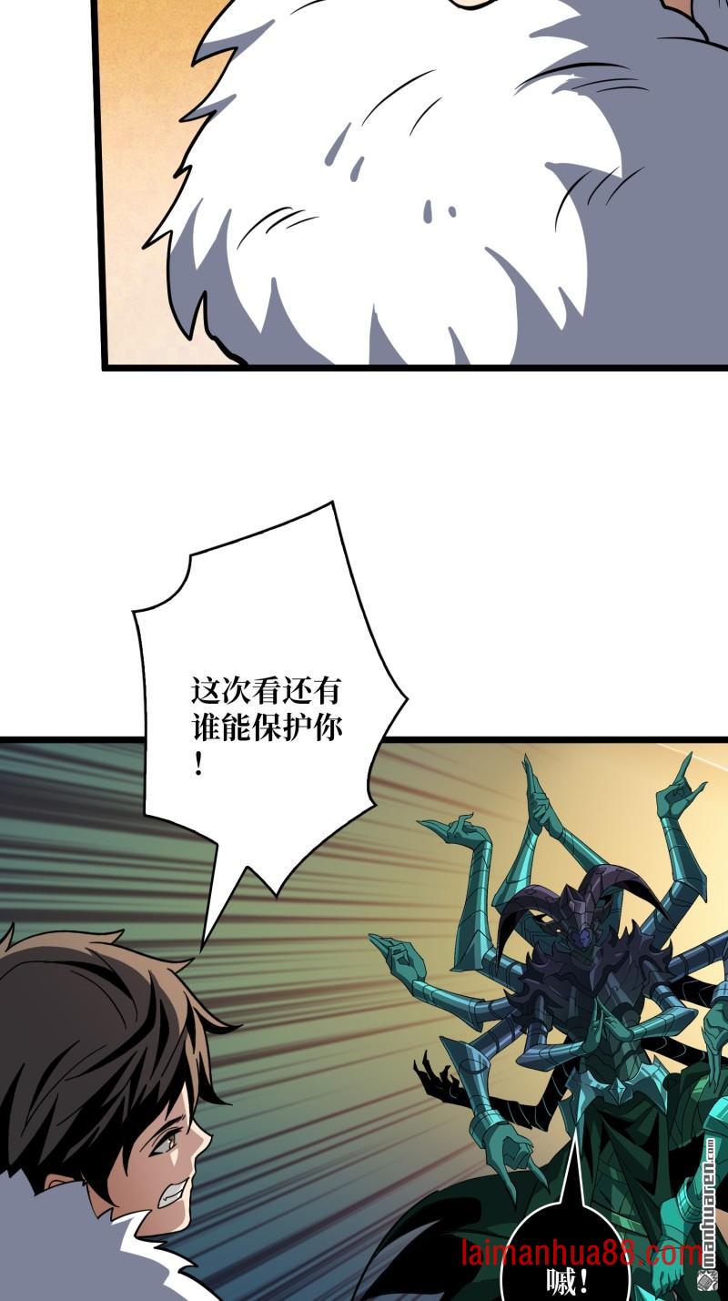 第540话 暴走猛虎 第49页