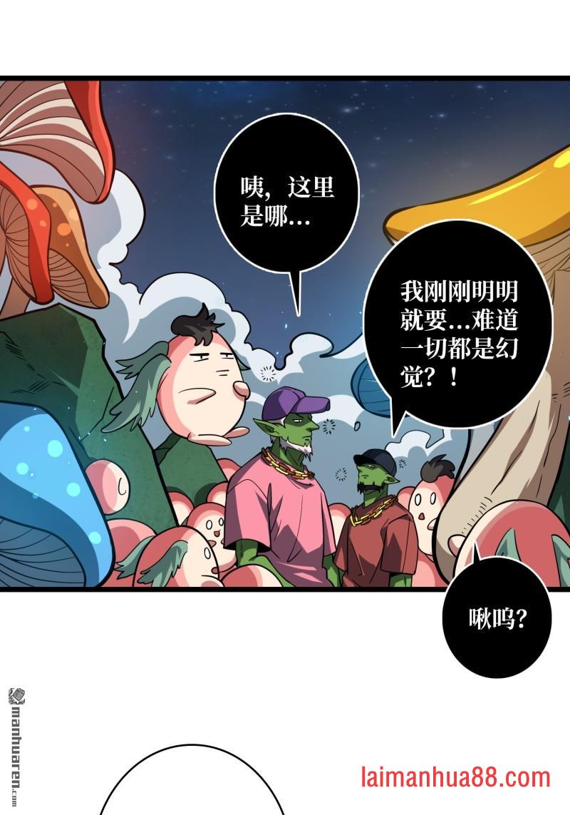 第540话 暴走猛虎 第52页