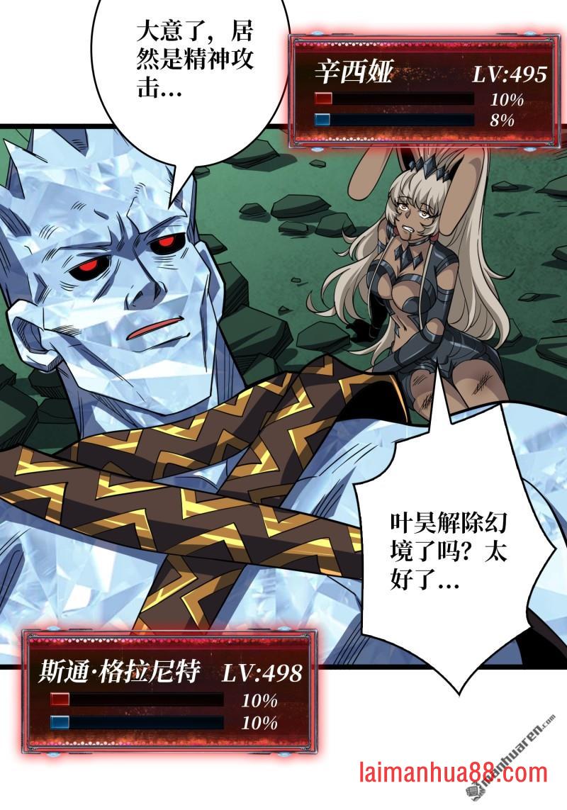 第540话 暴走猛虎 第53页