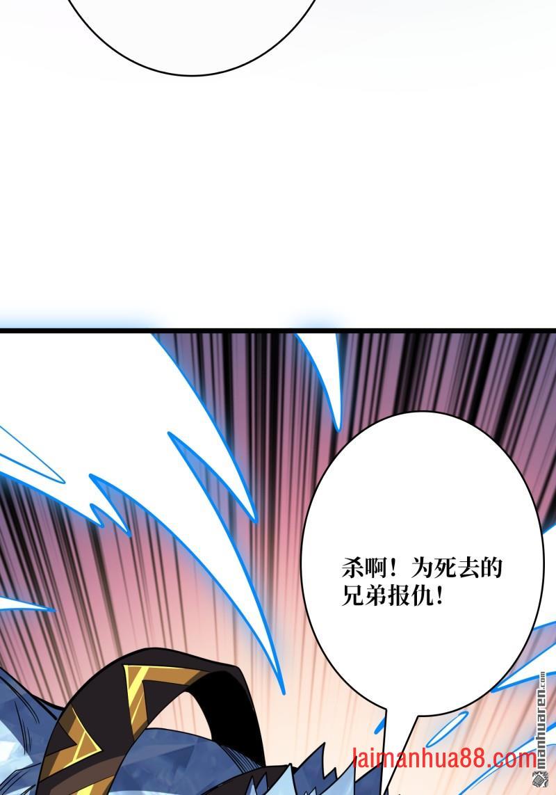 第540话 暴走猛虎 第56页