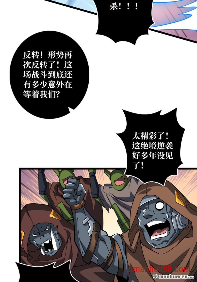 第540话 暴走猛虎 第58页