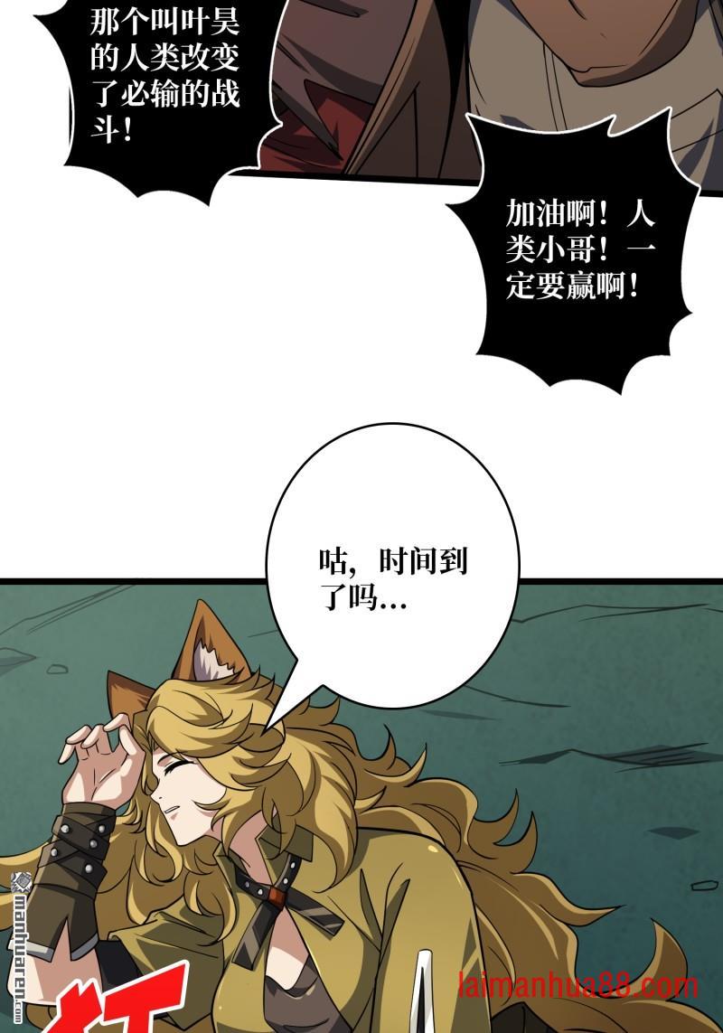 第540话 暴走猛虎 第59页