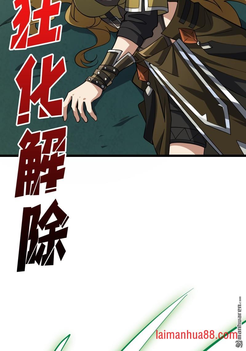 第540话 暴走猛虎 第60页