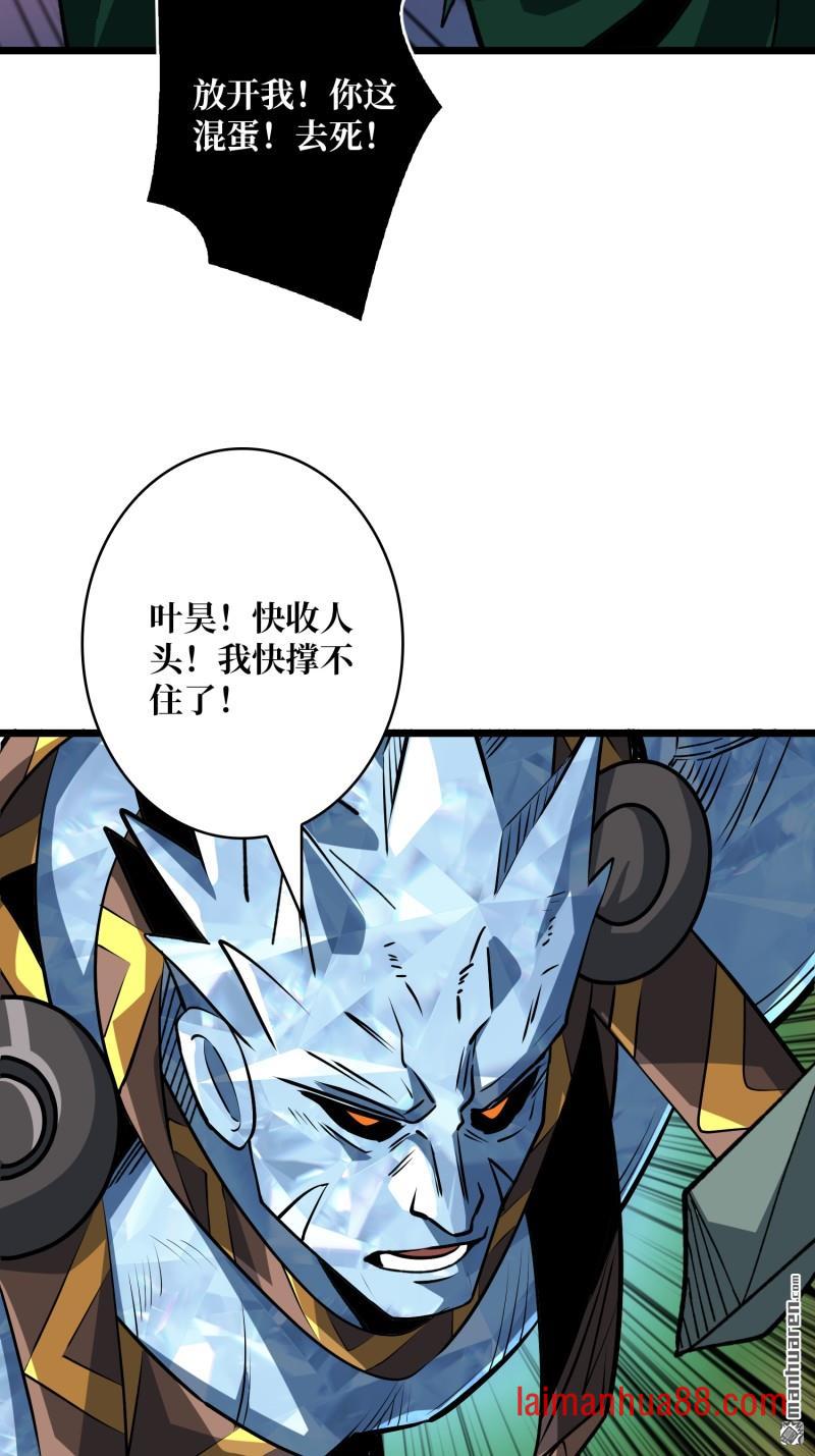 第540话 暴走猛虎 第67页