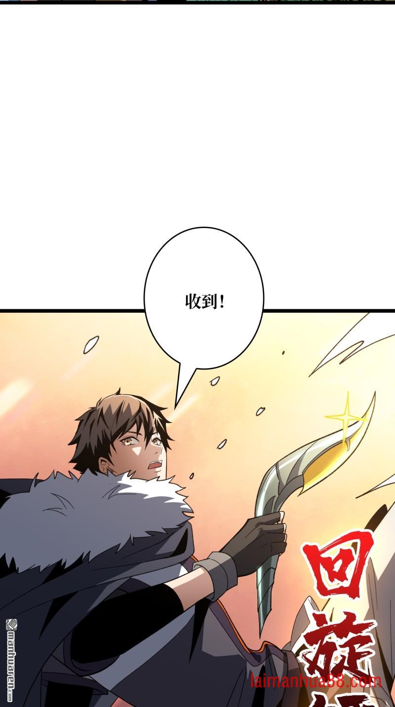 第540话 暴走猛虎 第68页