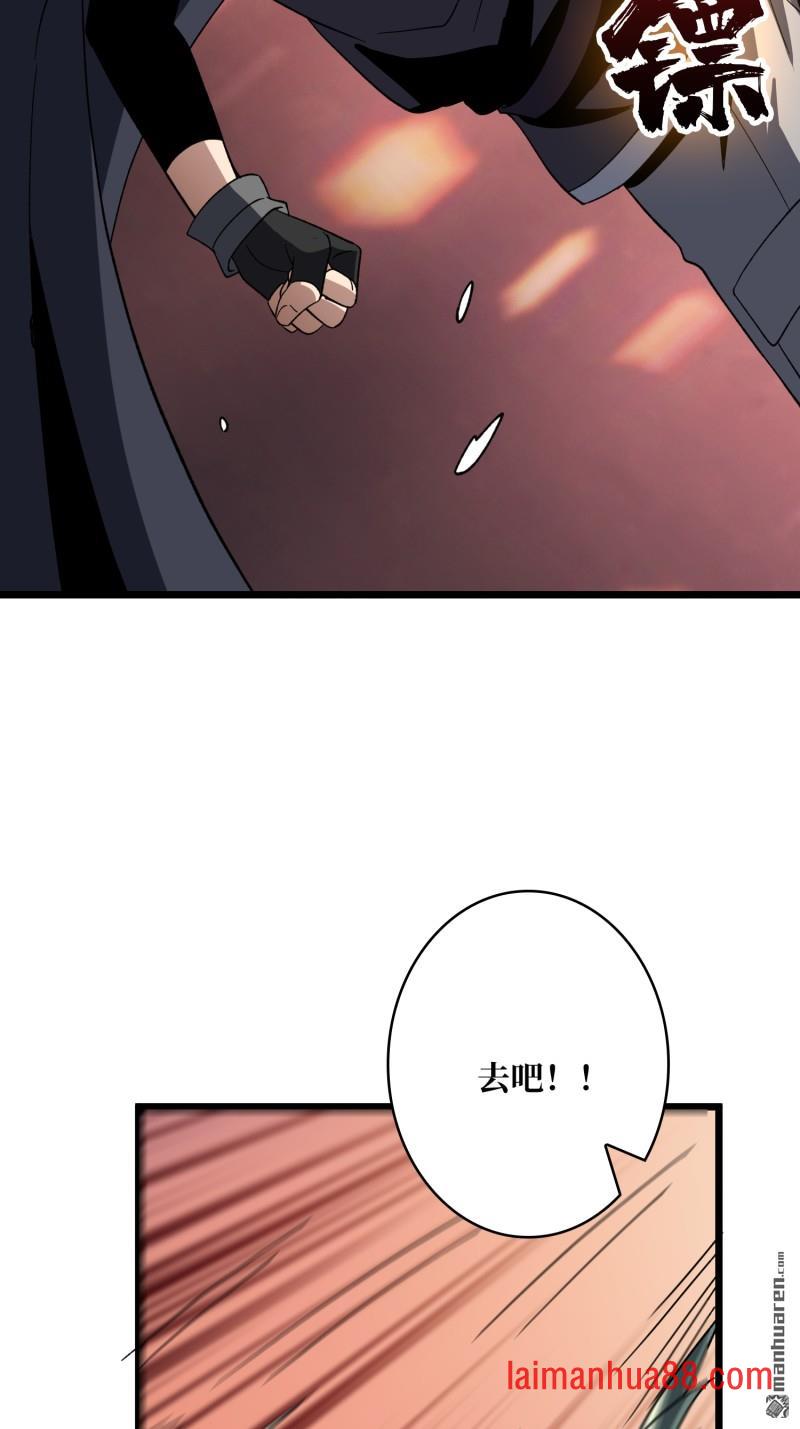 第540话 暴走猛虎 第69页