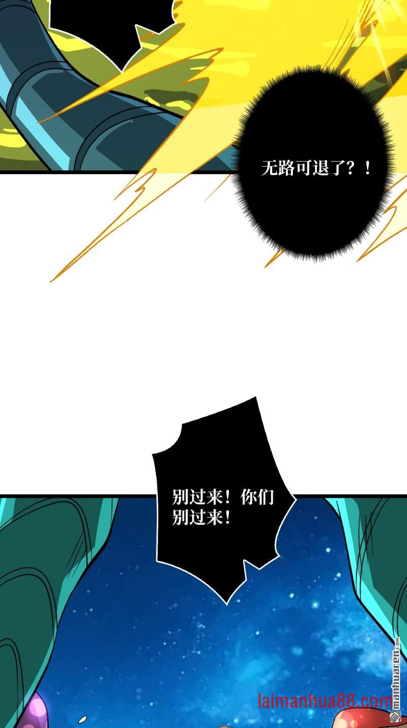 第540话 暴走猛虎 第75页