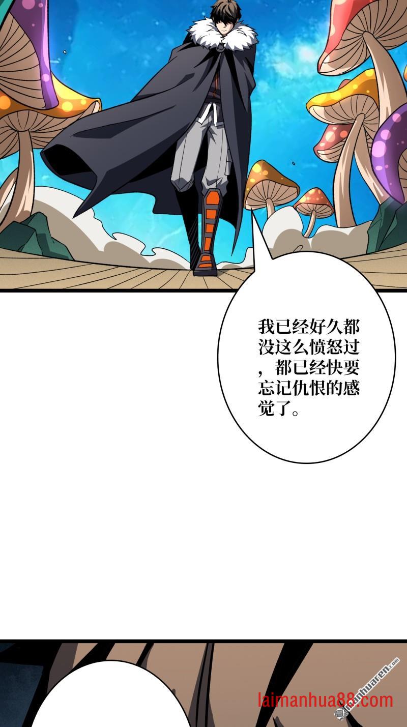 第540话 暴走猛虎 第76页