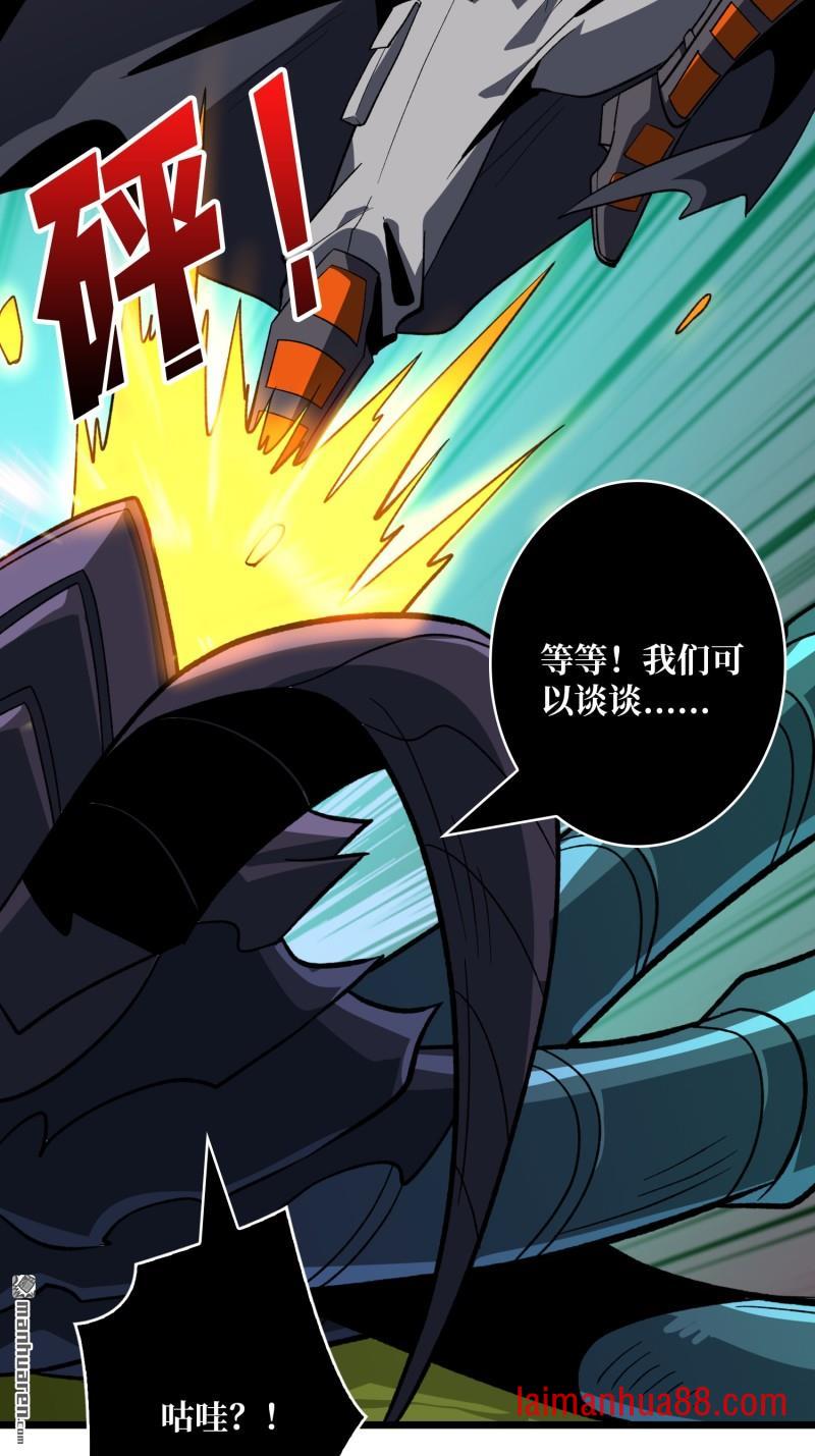第540话 暴走猛虎 第79页