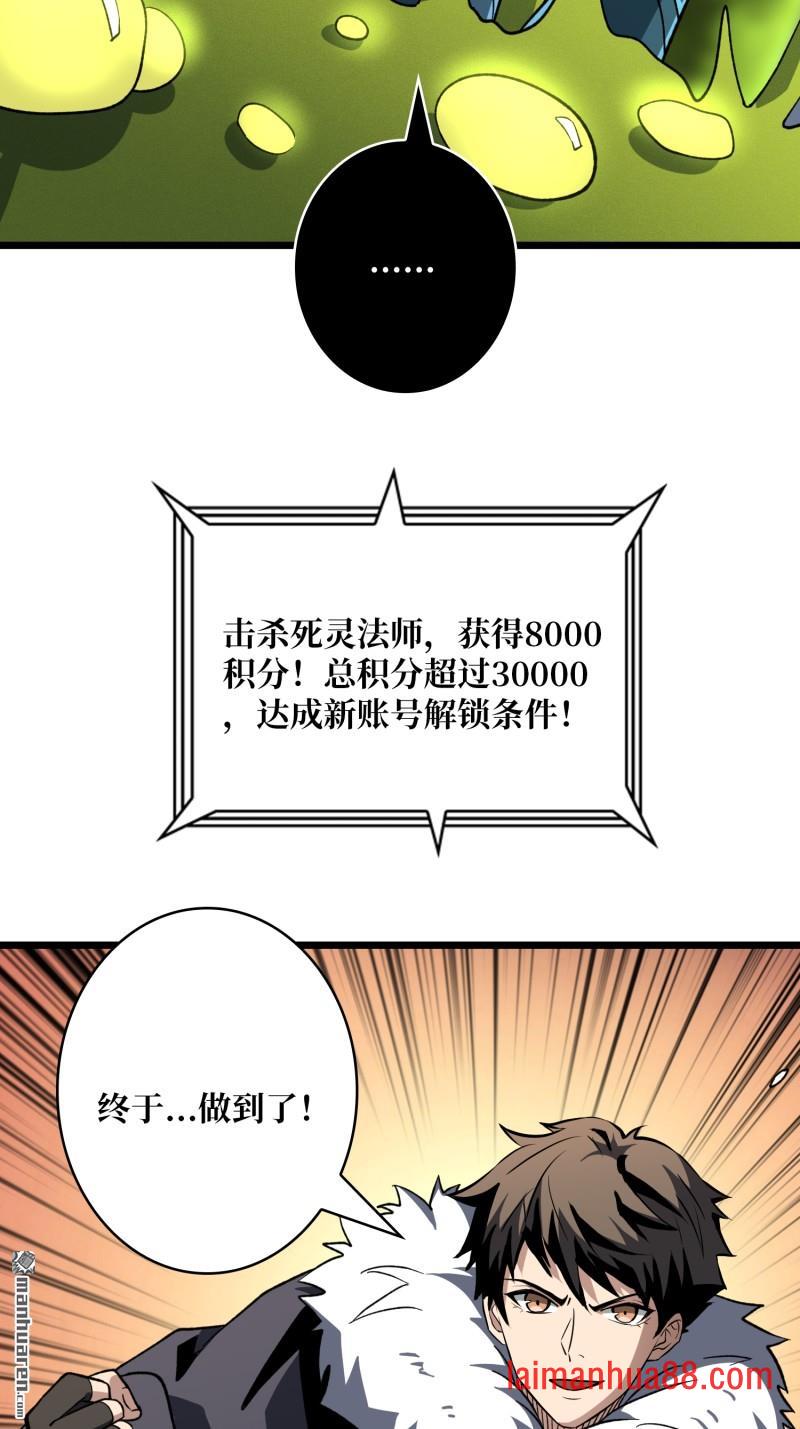 第540话 暴走猛虎 第81页