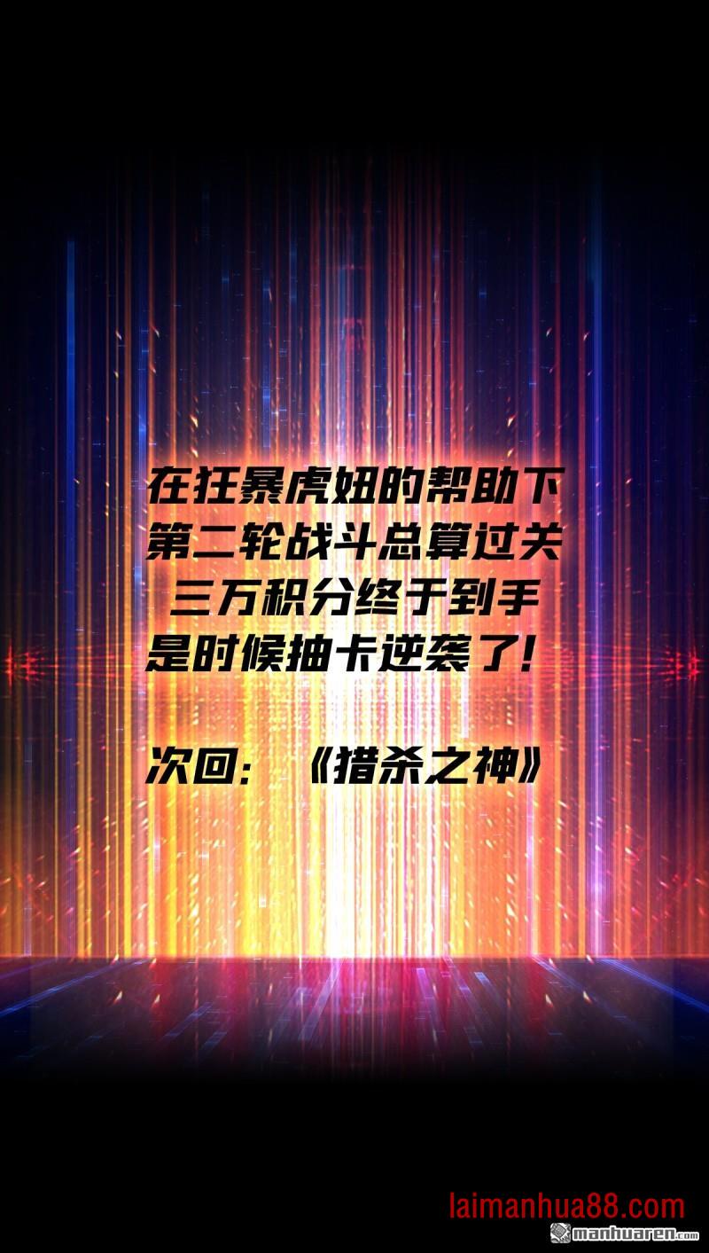 第540话 暴走猛虎 第83页