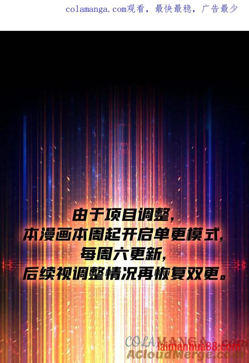 第473话 公告 第1页