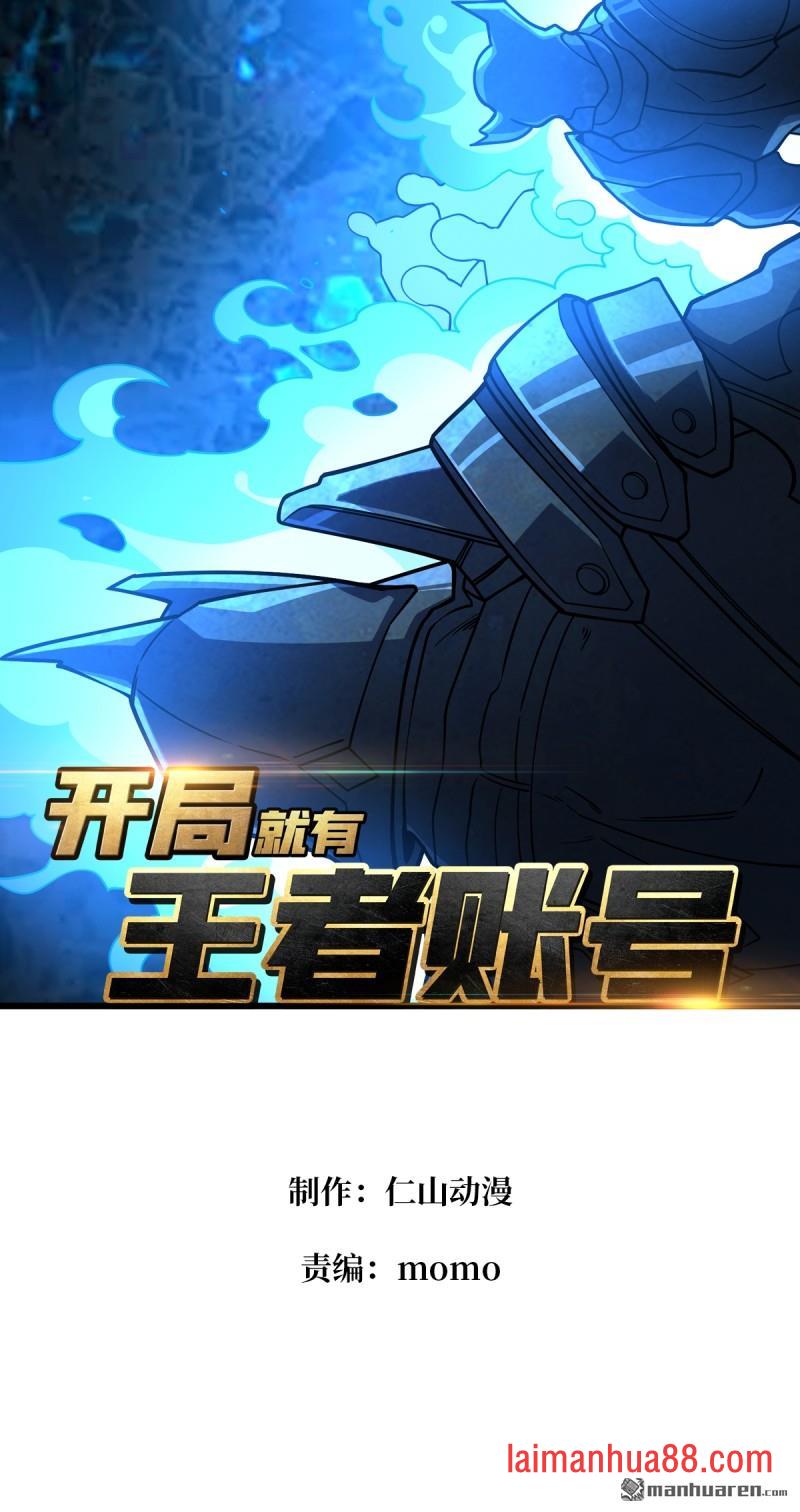 第556话 绝境、反击！ 第2页