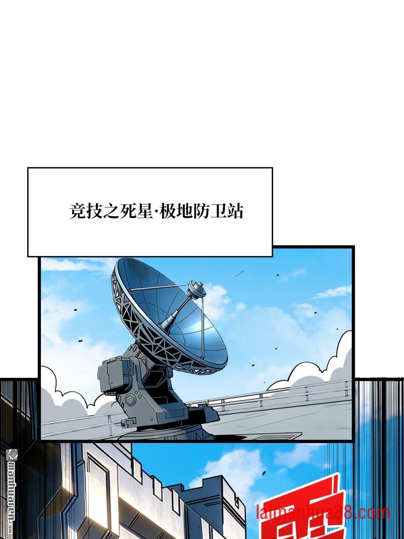 第556话 绝境、反击！ 第13页