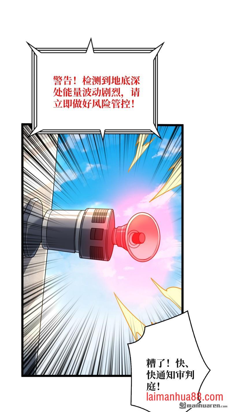 第556话 绝境、反击！ 第17页