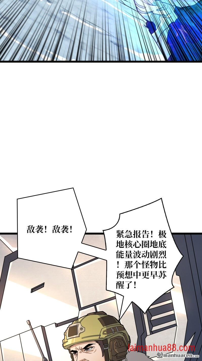 第556话 绝境、反击！ 第19页