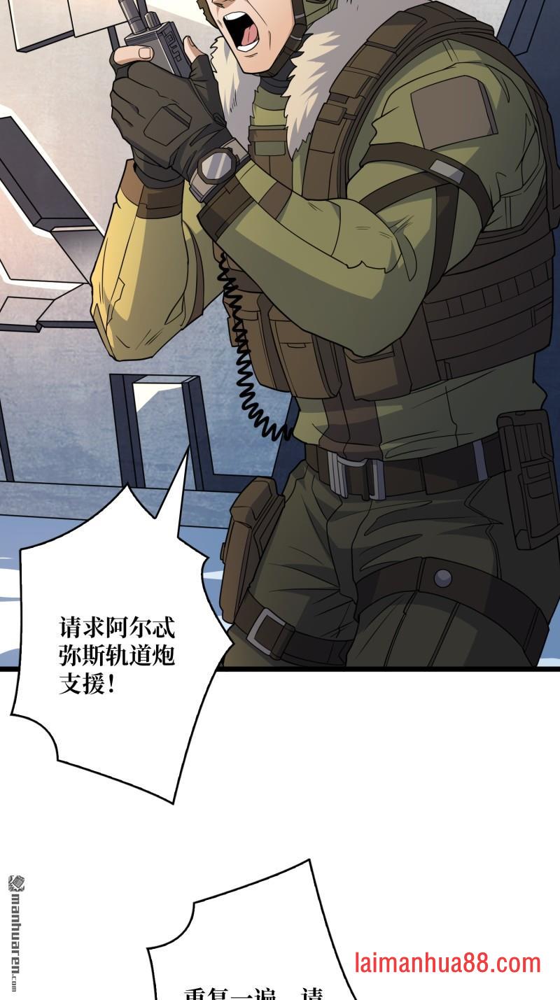 第556话 绝境、反击！ 第20页