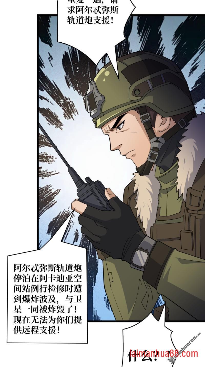 第556话 绝境、反击！ 第21页
