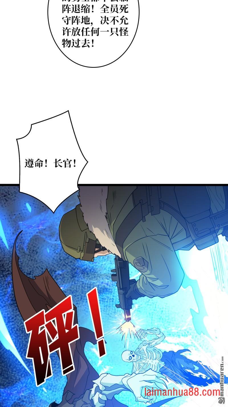 第556话 绝境、反击！ 第23页