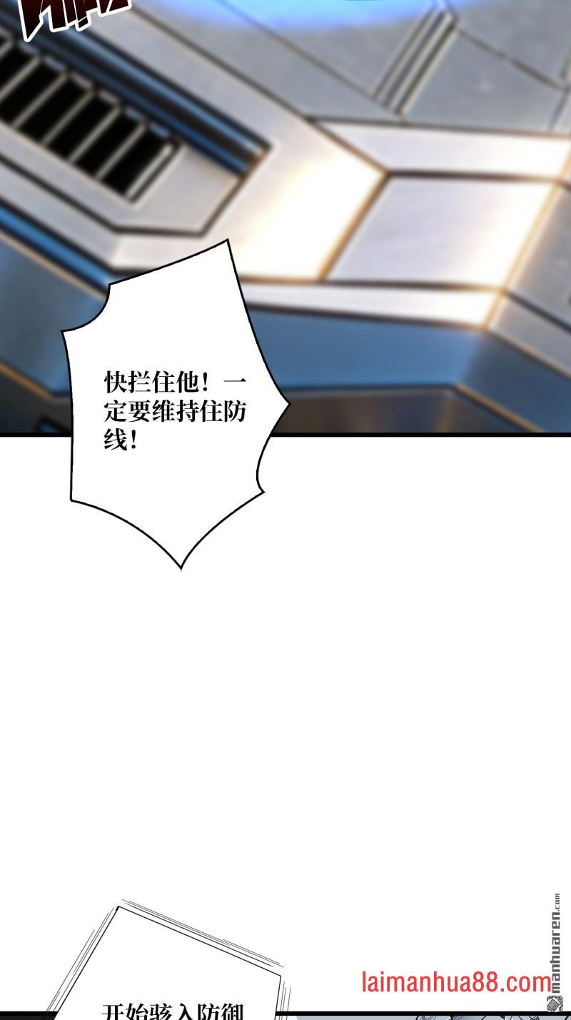 第556话 绝境、反击！ 第28页