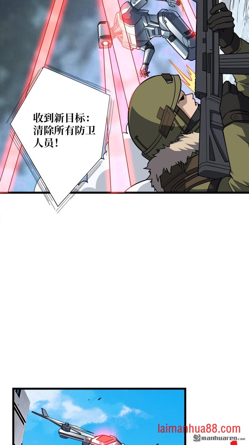 第556话 绝境、反击！ 第30页