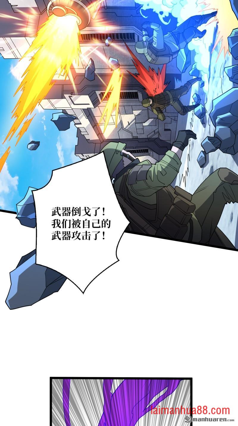 第556话 绝境、反击！ 第33页