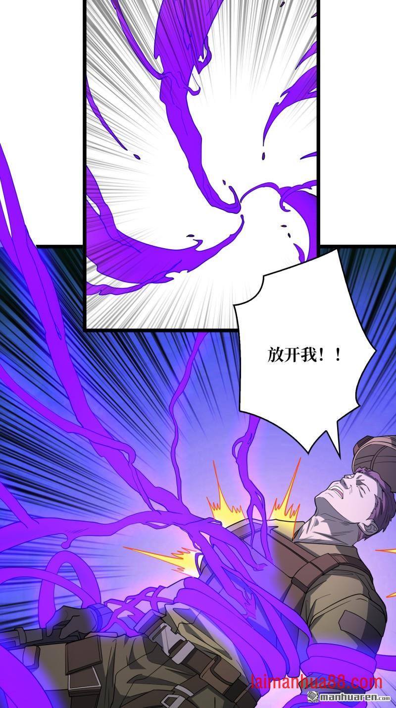 第556话 绝境、反击！ 第34页