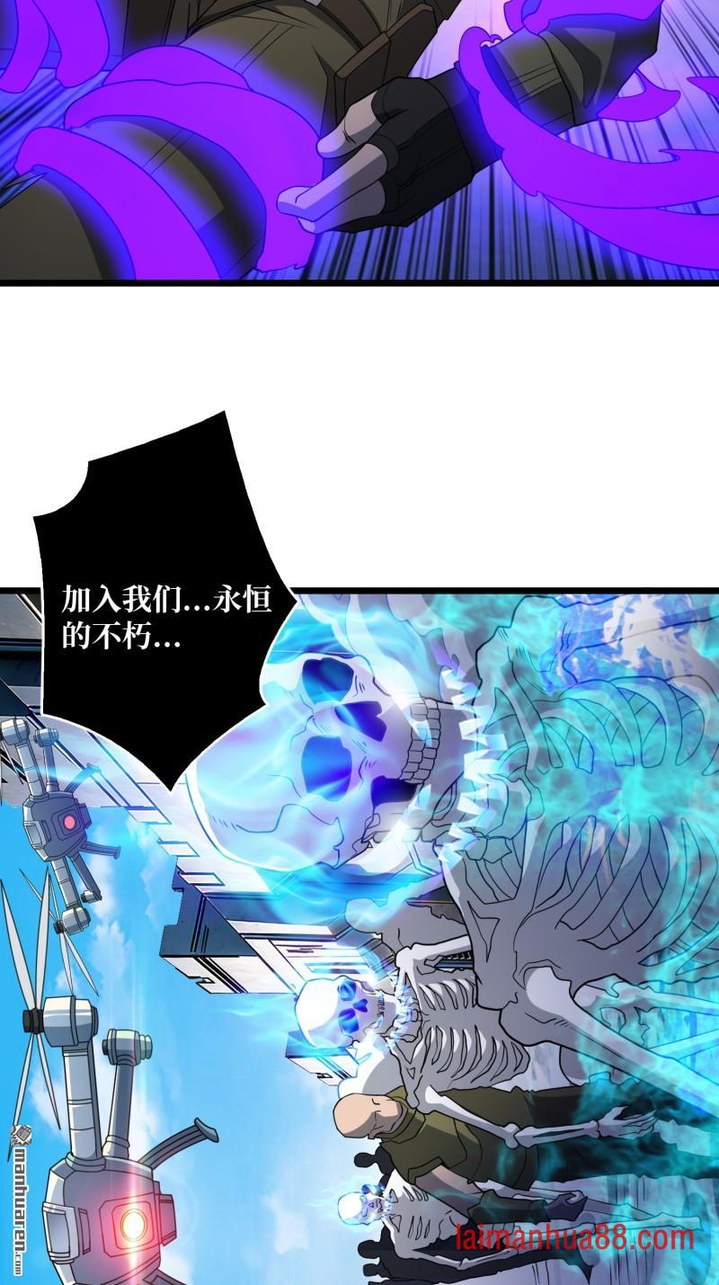 第556话 绝境、反击！ 第35页
