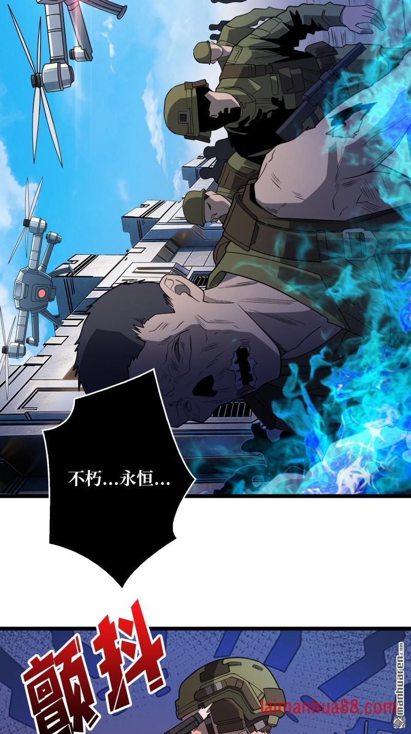 第556话 绝境、反击！ 第36页