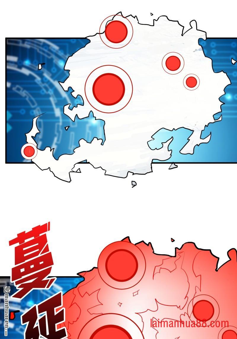 第556话 绝境、反击！ 第38页