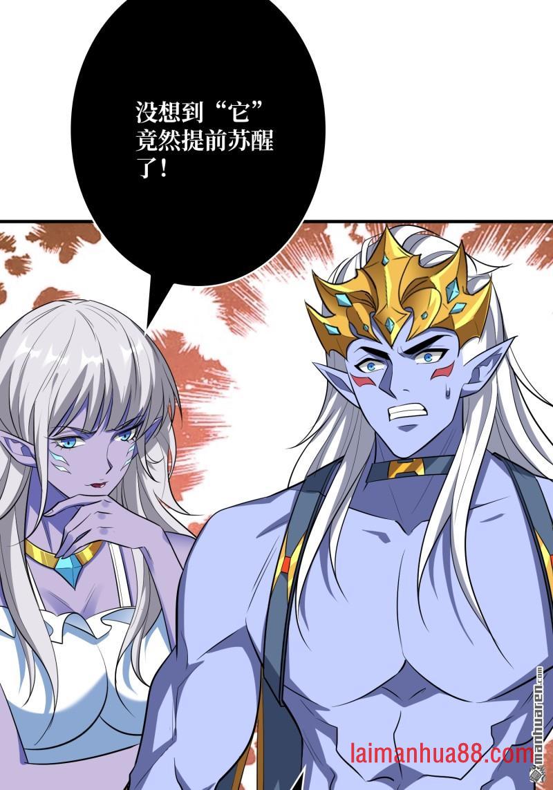 第556话 绝境、反击！ 第43页