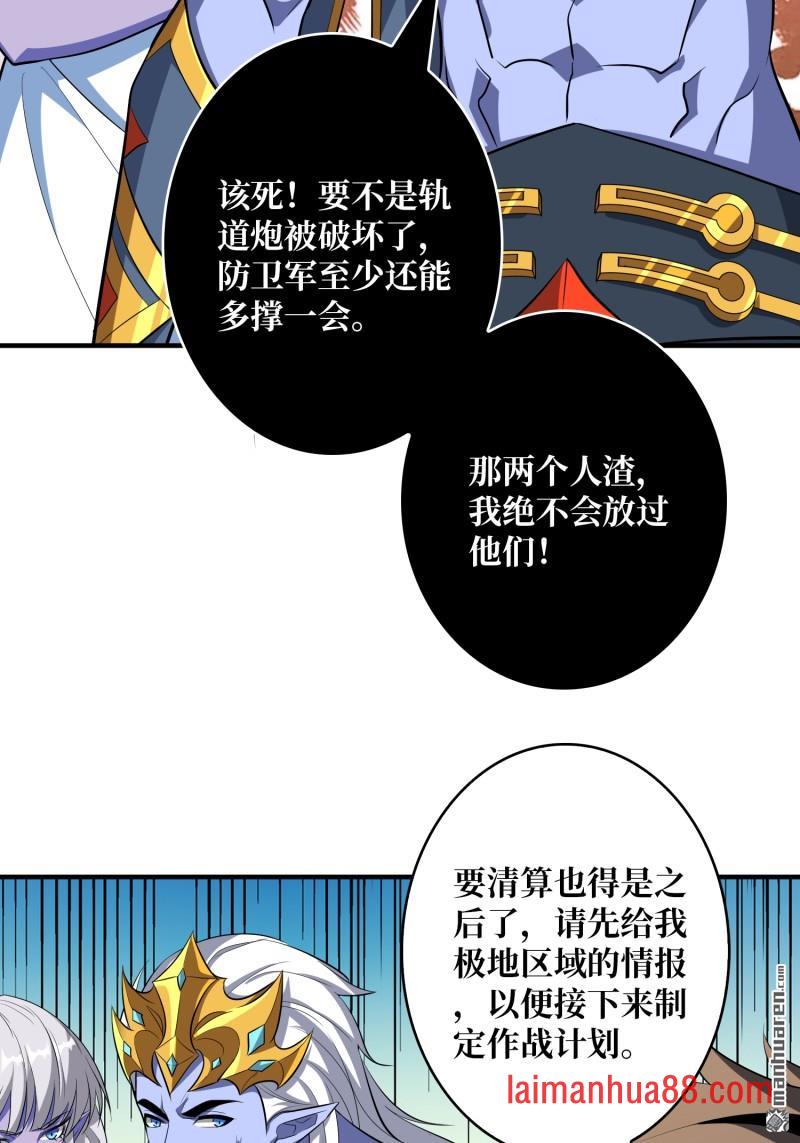 第556话 绝境、反击！ 第44页
