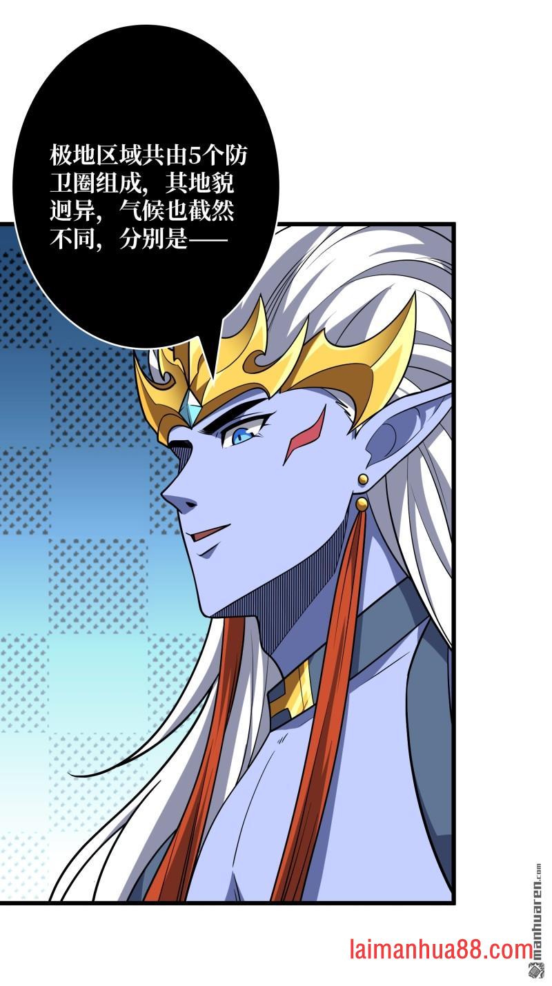 第556话 绝境、反击！ 第46页