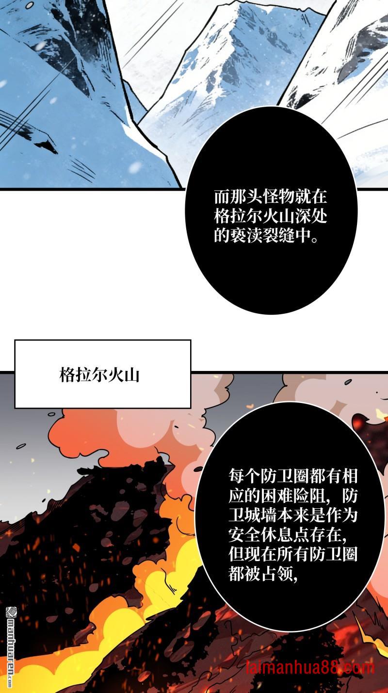 第556话 绝境、反击！ 第50页