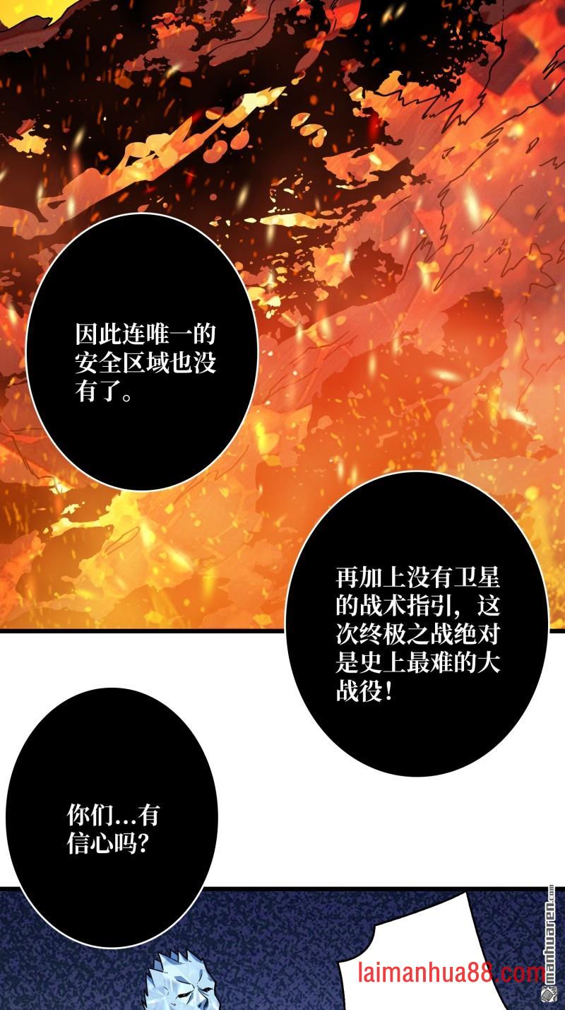 第556话 绝境、反击！ 第51页