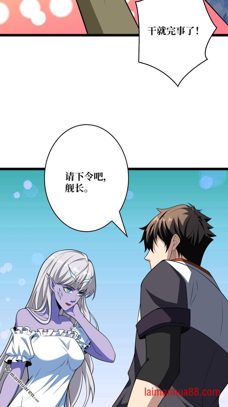 第556话 绝境、反击！ 第56页